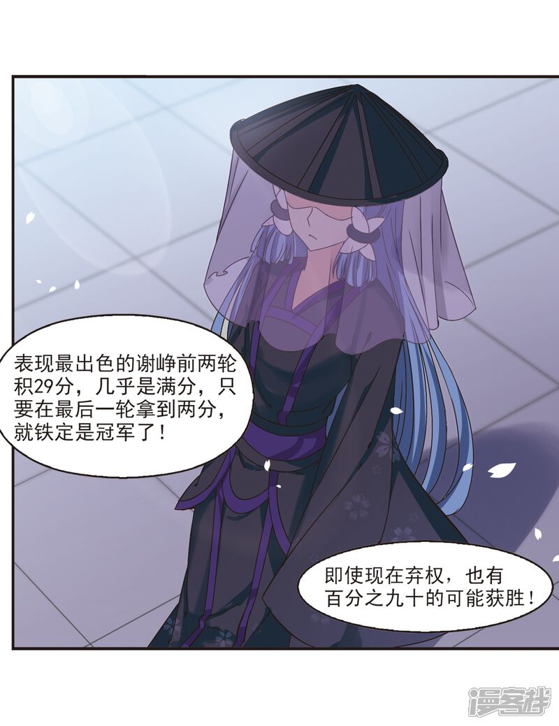 第192话新秀挑战赛5-1-风起苍岚-松鼠200（第4张）