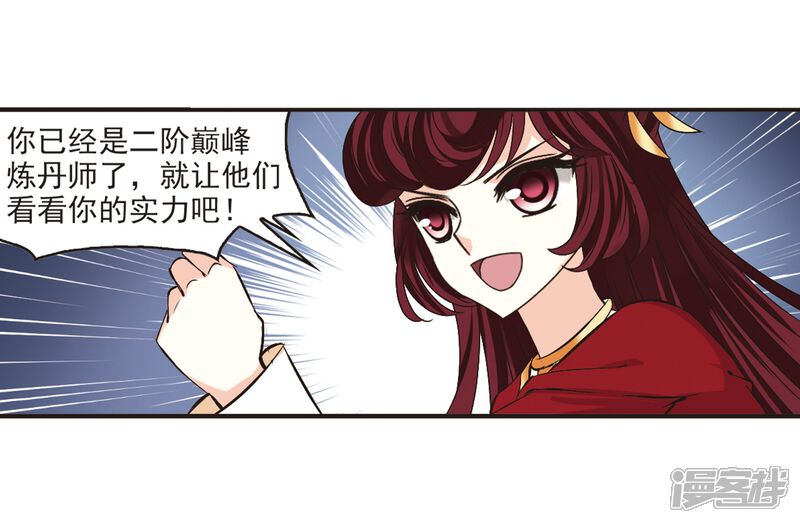 第192话新秀挑战赛5-1-风起苍岚-松鼠200（第7张）