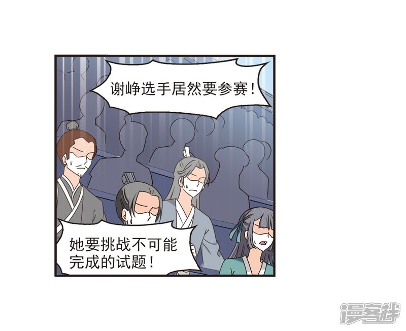 第192话新秀挑战赛5-1-风起苍岚-松鼠200（第11张）