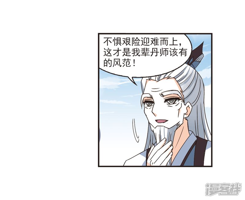 第192话新秀挑战赛5-1-风起苍岚-松鼠200（第12张）