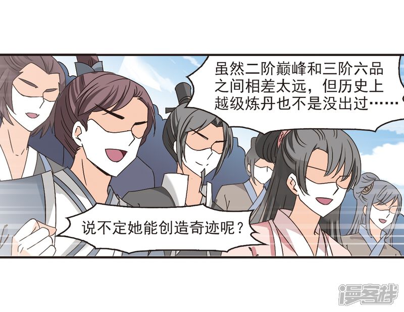 第192话新秀挑战赛5-1-风起苍岚-松鼠200（第13张）