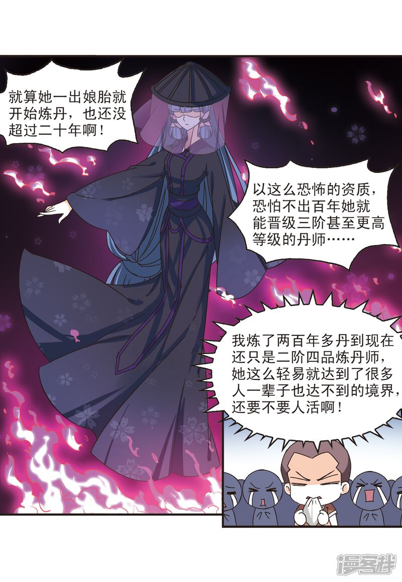 第192话新秀挑战赛5-1-风起苍岚-松鼠200（第9张）