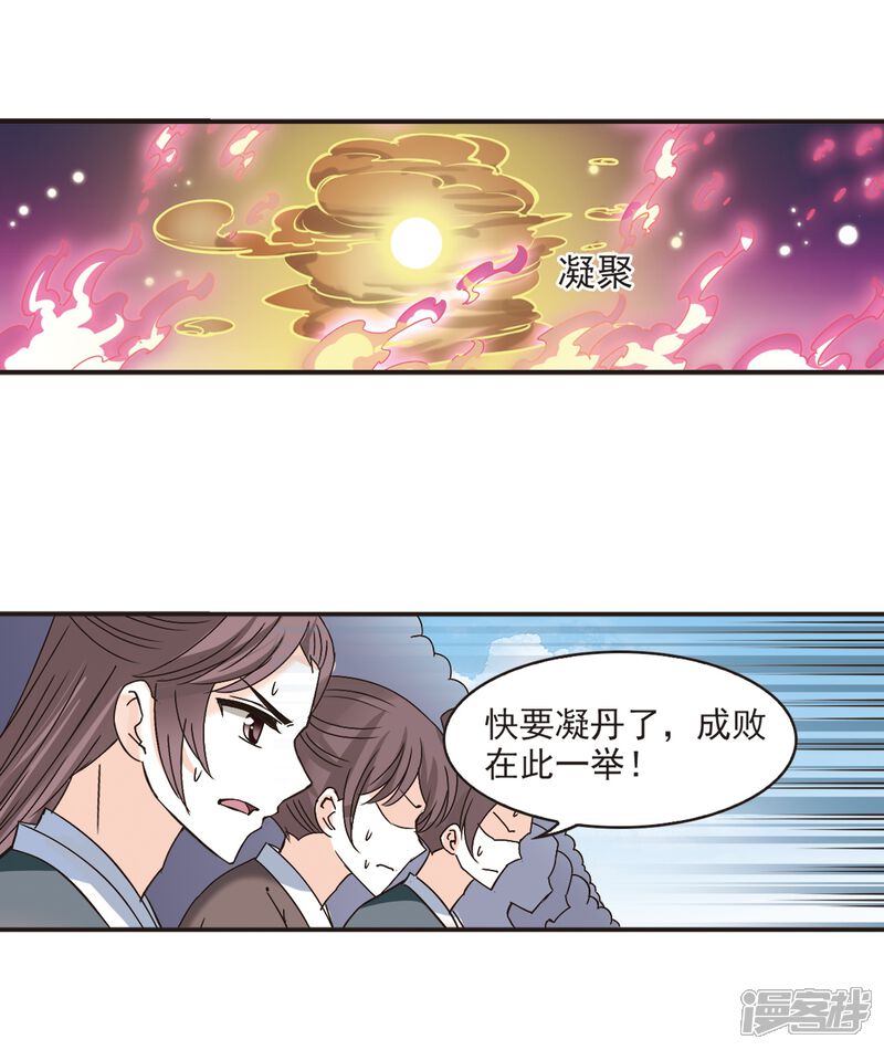 第193话新秀挑战赛5-2-风起苍岚-松鼠200（第7张）