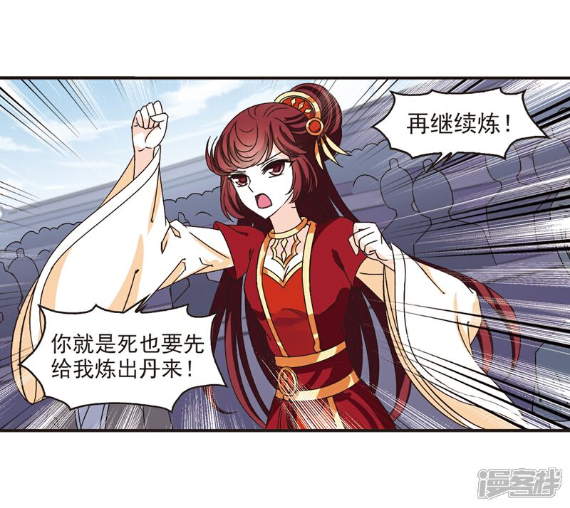 第194话新秀挑战赛5-3-风起苍岚-松鼠200（第3张）