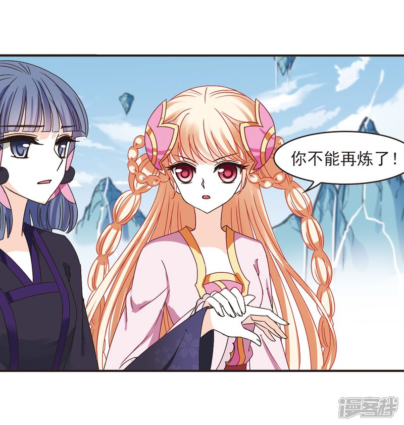 第194话新秀挑战赛5-3-风起苍岚-松鼠200（第6张）