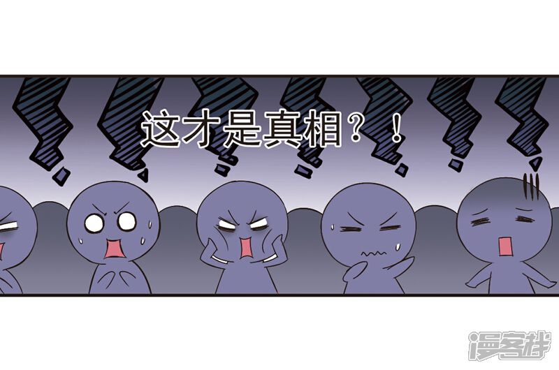 【风起苍岚】漫画-（第194话 新秀挑战赛5-3）章节漫画下拉式图片-28.jpg