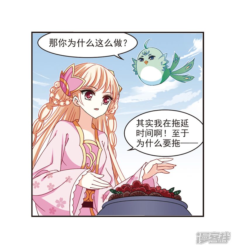 第196话新秀挑战赛6-2-风起苍岚-松鼠200（第3张）