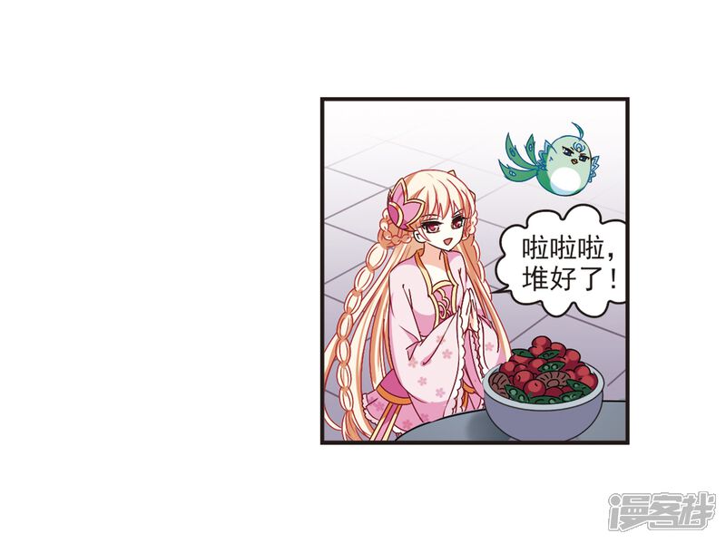 第196话新秀挑战赛6-2-风起苍岚-松鼠200（第6张）