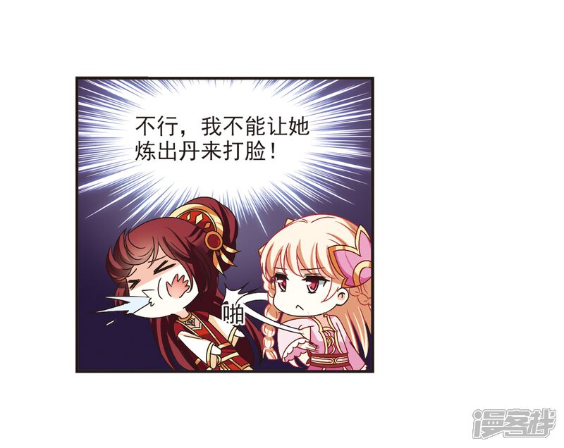 第196话新秀挑战赛6-2-风起苍岚-松鼠200（第9张）