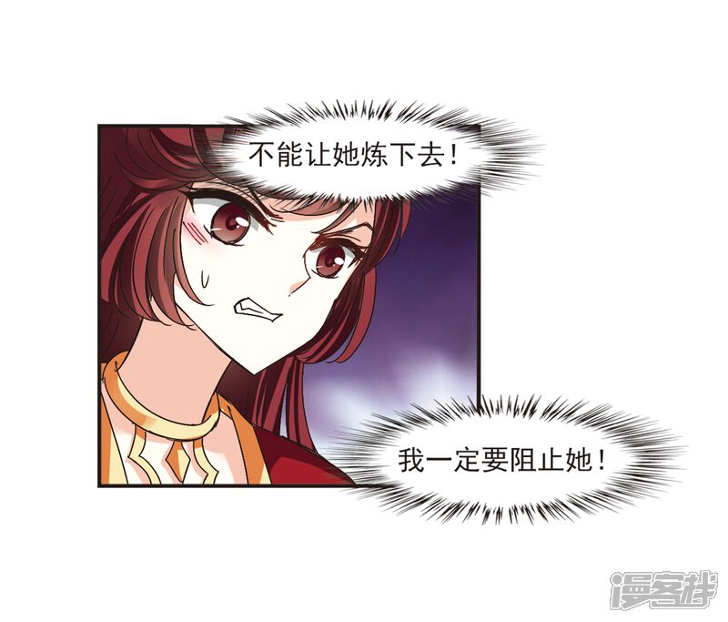 第196话新秀挑战赛6-2-风起苍岚-松鼠200（第14张）