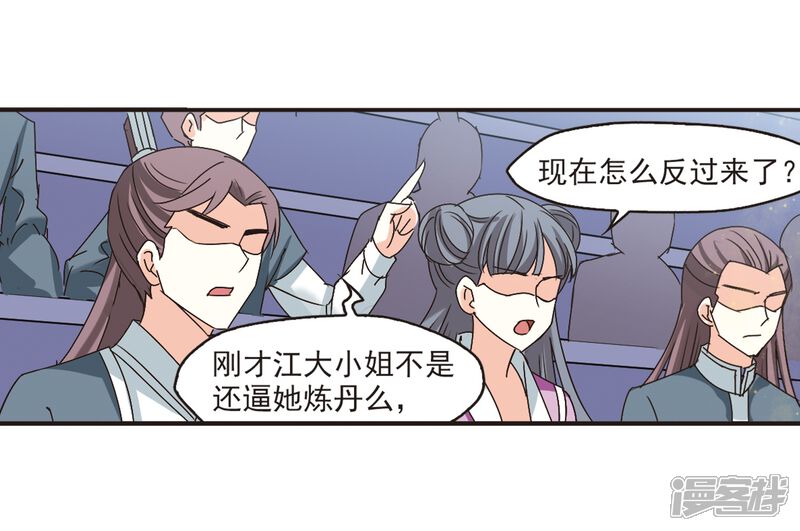 第196话新秀挑战赛6-2-风起苍岚-松鼠200（第13张）