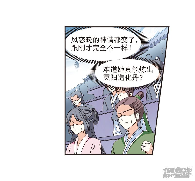 第198话新秀挑战赛7-1-风起苍岚-松鼠200（第5张）