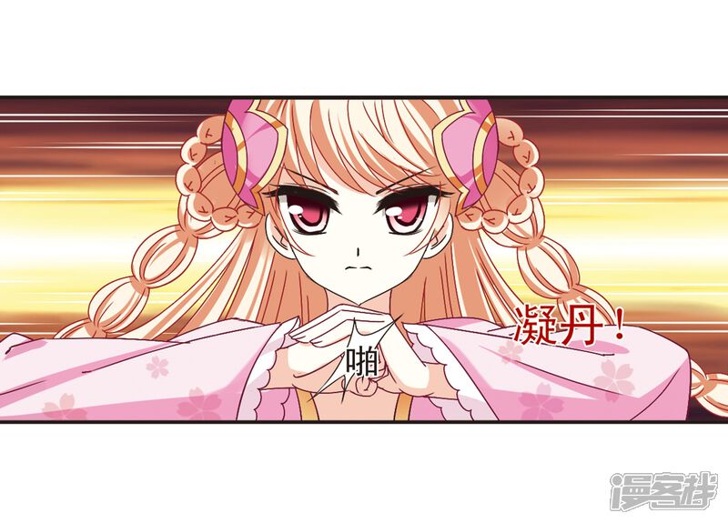 第198话新秀挑战赛7-1-风起苍岚-松鼠200（第13张）