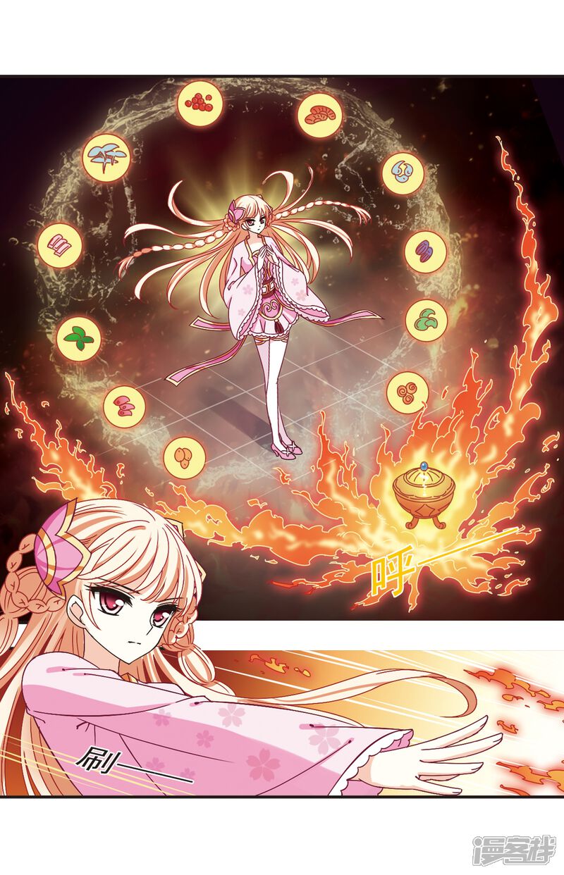 第198话新秀挑战赛7-1-风起苍岚-松鼠200（第9张）