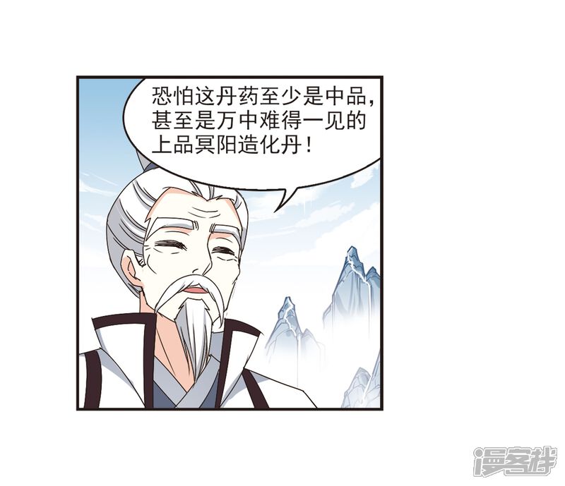 第198话新秀挑战赛7-1-风起苍岚-松鼠200（第16张）