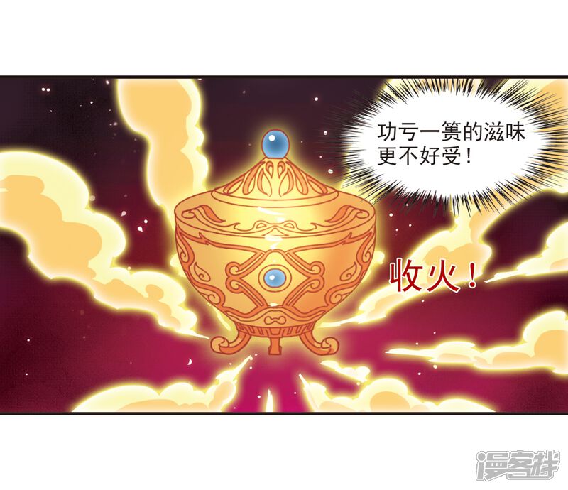 第198话新秀挑战赛7-1-风起苍岚-松鼠200（第18张）