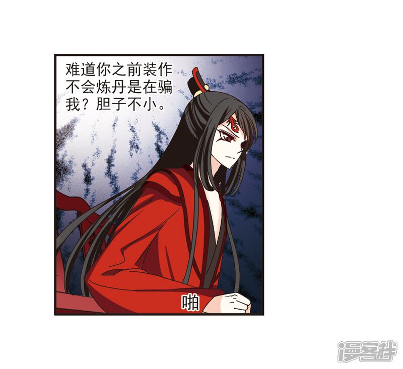 第199话新秀挑战赛7-2-风起苍岚-松鼠200（第5张）