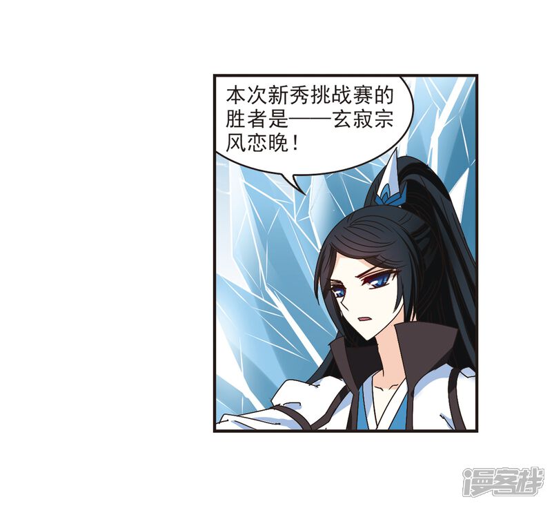 第199话新秀挑战赛7-2-风起苍岚-松鼠200（第6张）