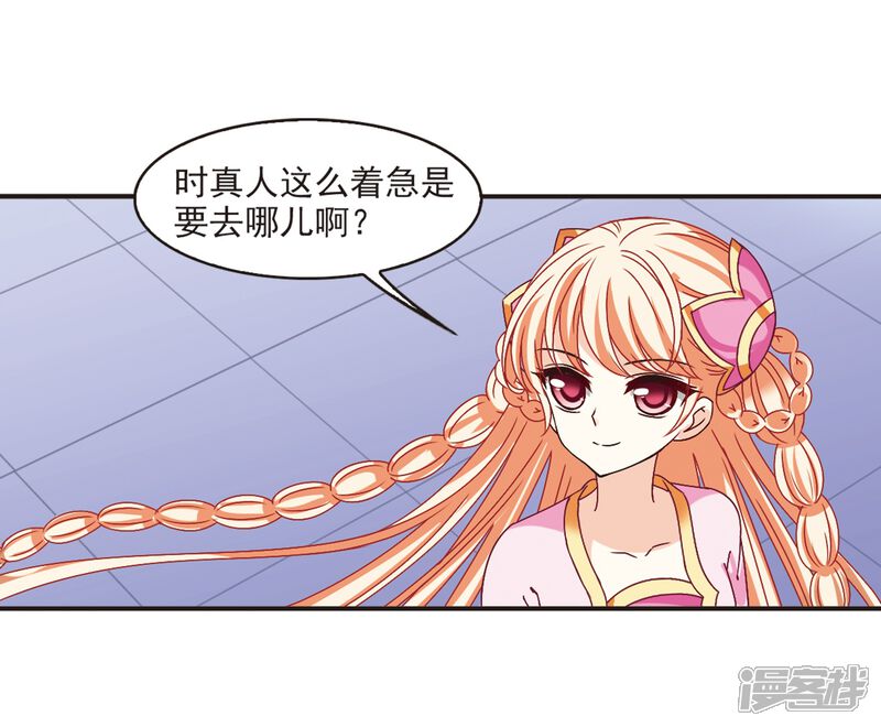 第199话新秀挑战赛7-2-风起苍岚-松鼠200（第8张）