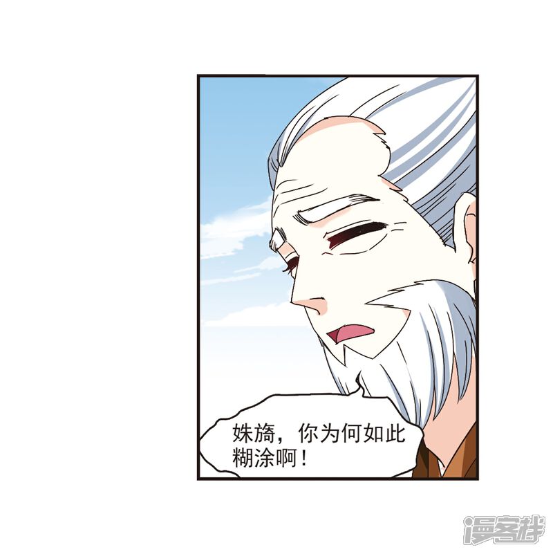 【风起苍岚】漫画-（第200话 新秀挑战赛7-3）章节漫画下拉式图片-3.jpg