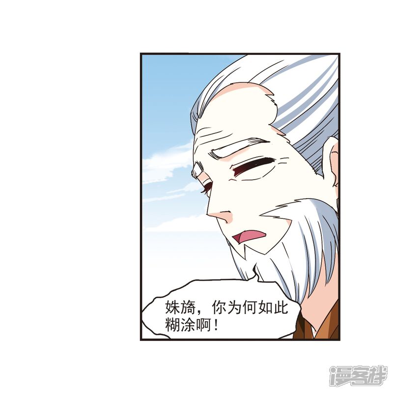 【风起苍岚】漫画-（第200话 新秀挑战赛7-3）章节漫画下拉式图片-3.jpg