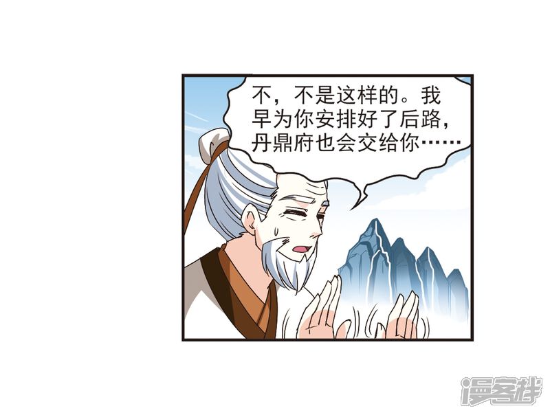 第200话新秀挑战赛7-3-风起苍岚-松鼠200（第9张）