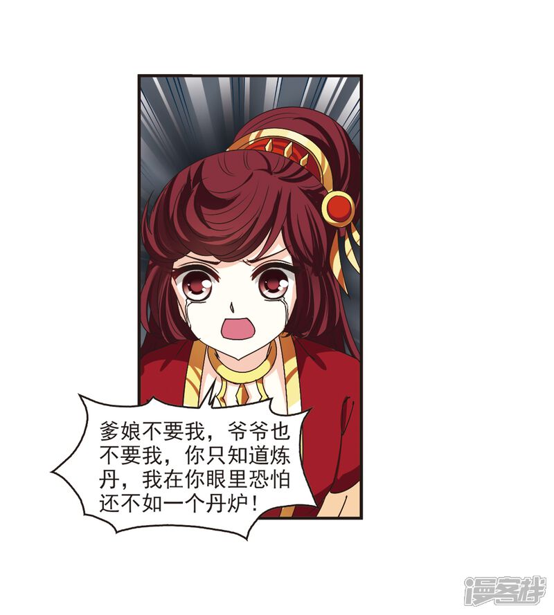 第200话新秀挑战赛7-3-风起苍岚-松鼠200（第8张）