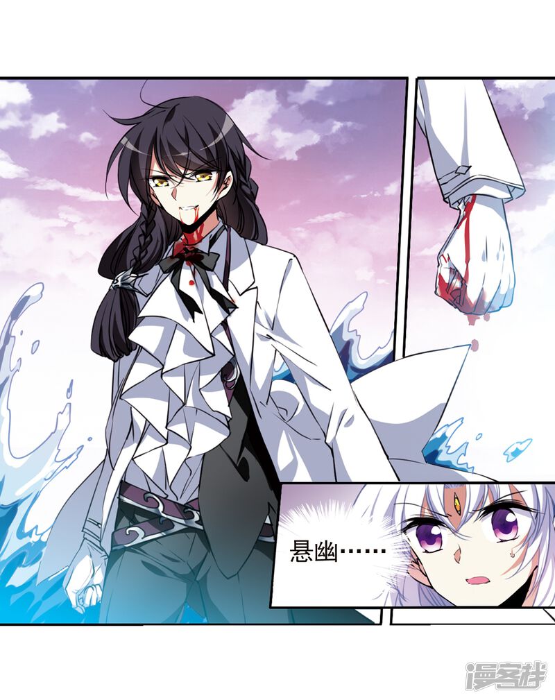 三眼哮天录漫画 第339话 两败俱伤1 - 漫客栈