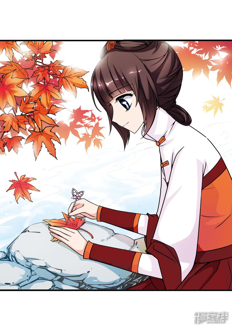 第37话 红叶清溪2