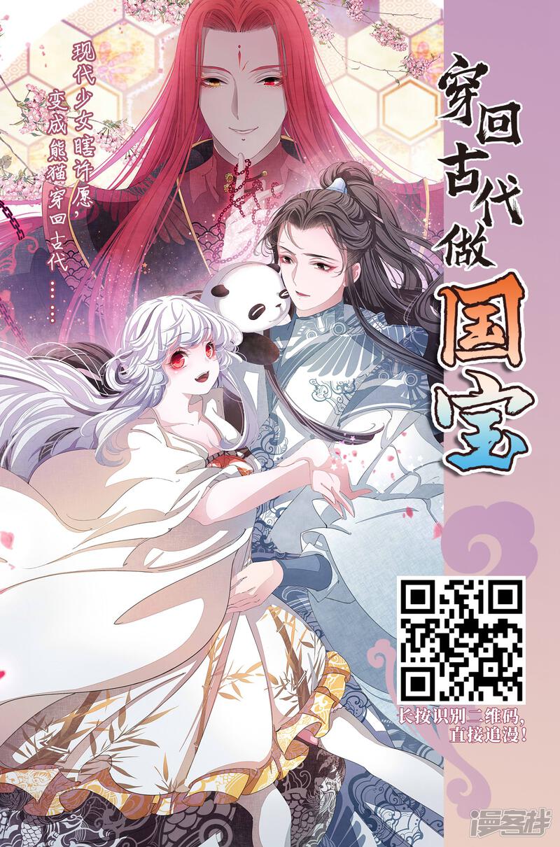 第376话小晚的反击2-风起苍岚-松鼠200（第38张）