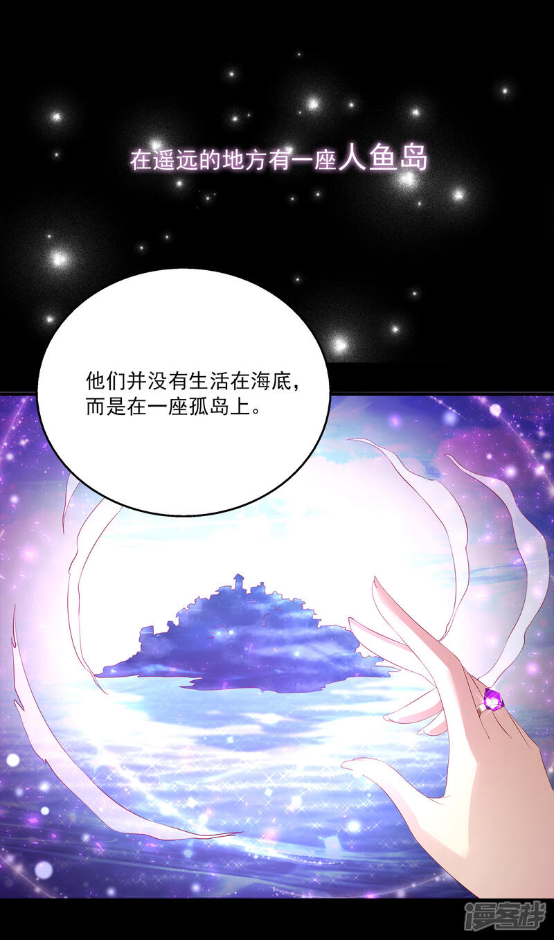 【龙王的人鱼新娘】漫画-（预告）章节漫画下拉式图片-1.jpg
