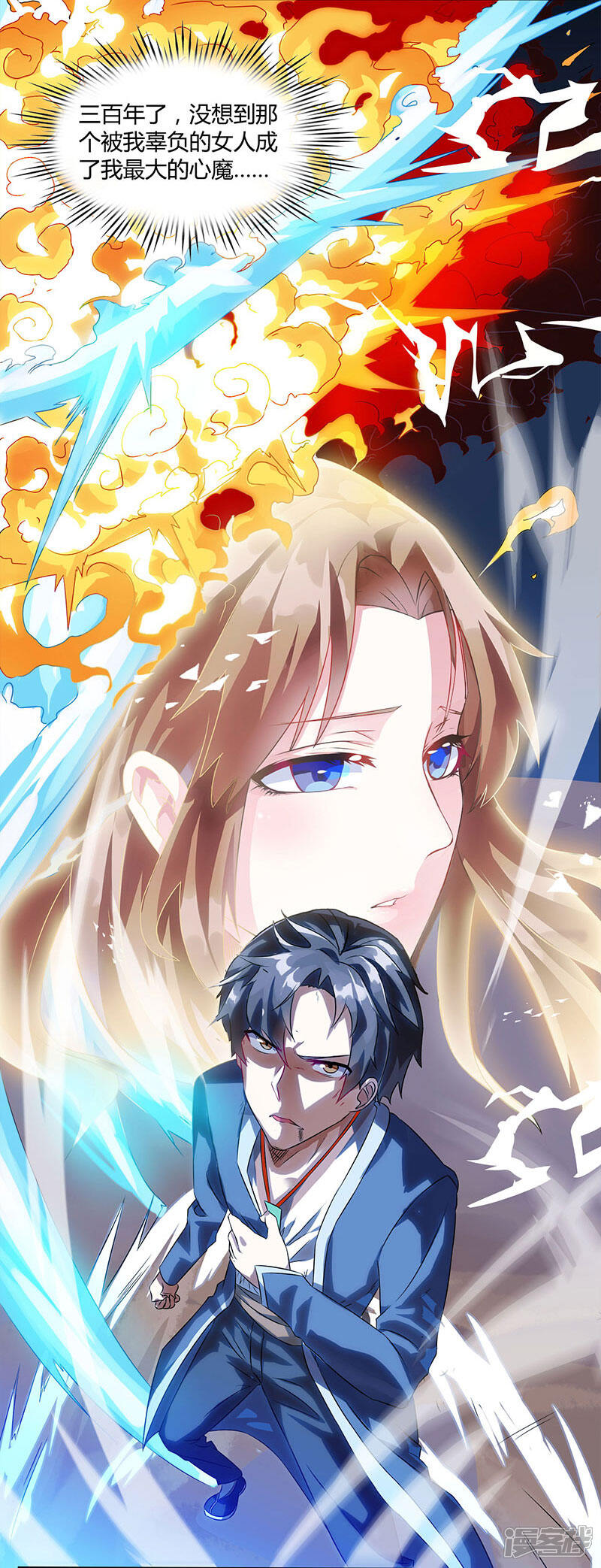 【重生弃少归来】漫画-（第1话 重生归来）章节漫画下拉式图片-第2张图片