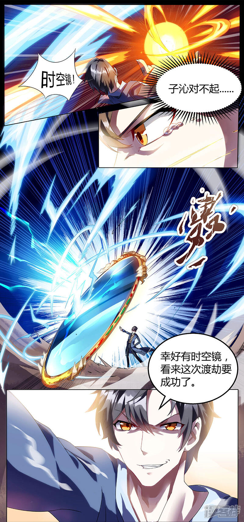 【重生弃少归来】漫画-（第1话 重生归来）章节漫画下拉式图片-第4张图片