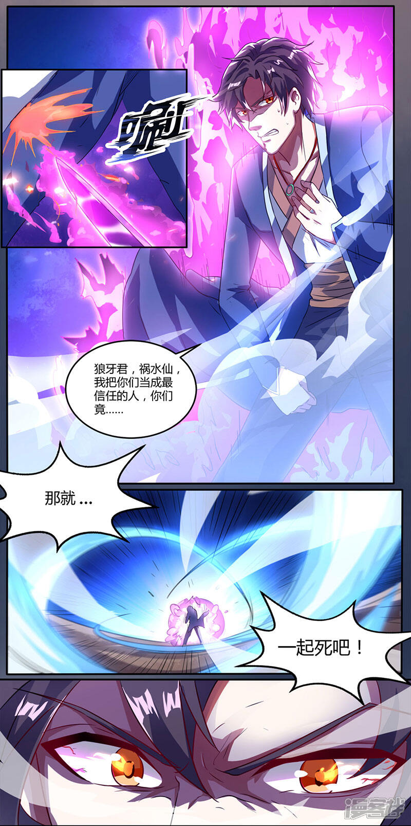 【重生弃少归来】漫画-（第1话 重生归来）章节漫画下拉式图片-第8张图片