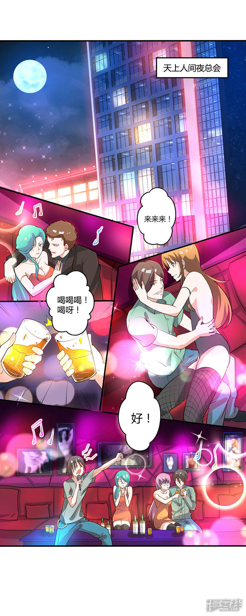 【重生弃少归来】漫画-（第1话 重生归来）章节漫画下拉式图片-第16张图片
