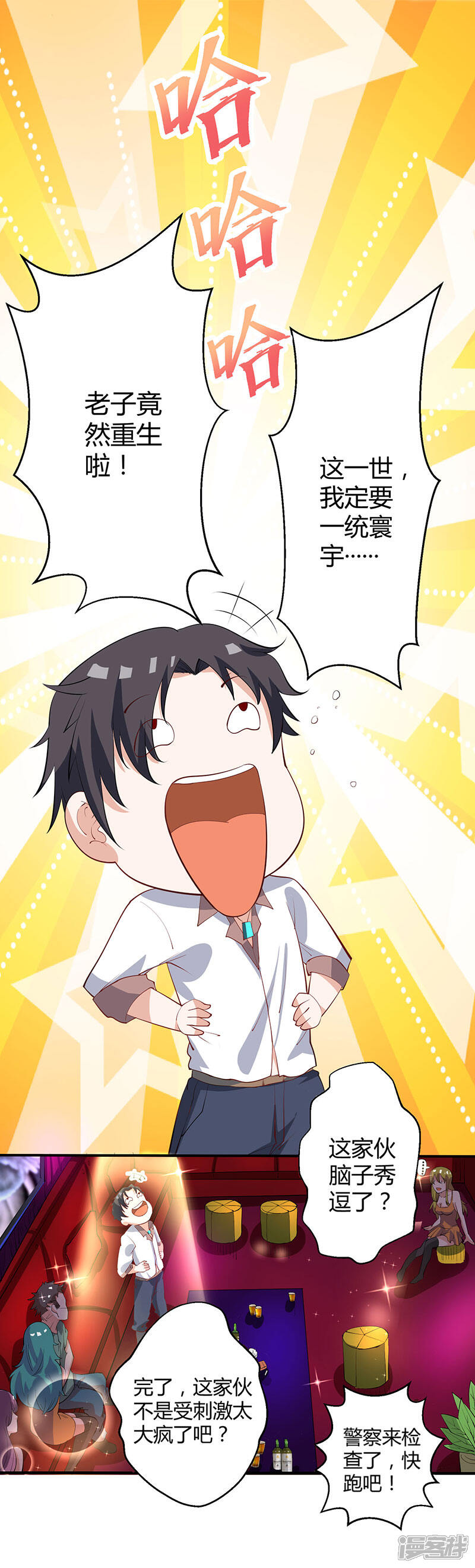 【重生弃少归来】漫画-（第1话 重生归来）章节漫画下拉式图片-第20张图片