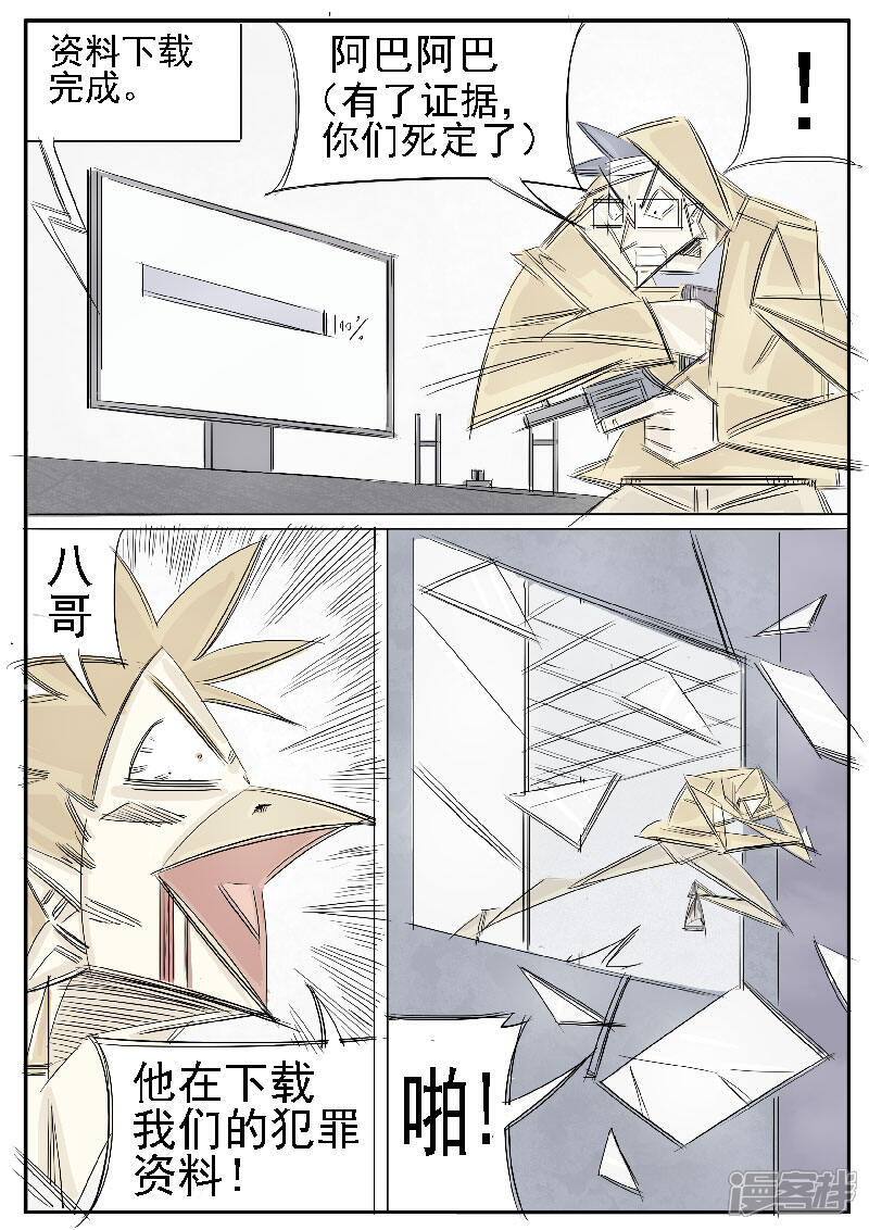 【寄生虫】漫画-（第31话，母鸡）章节漫画下拉式图片-13.jpg