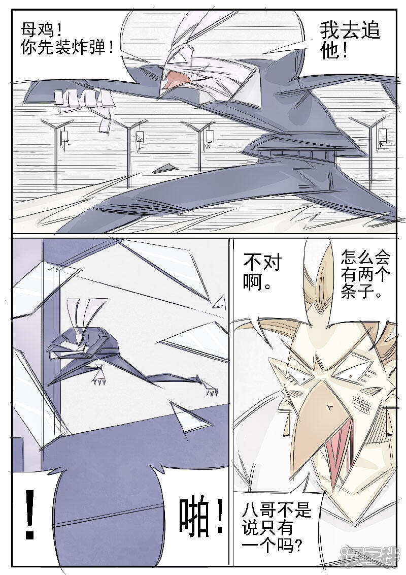 【寄生虫】漫画-（第31话，母鸡）章节漫画下拉式图片-14.jpg