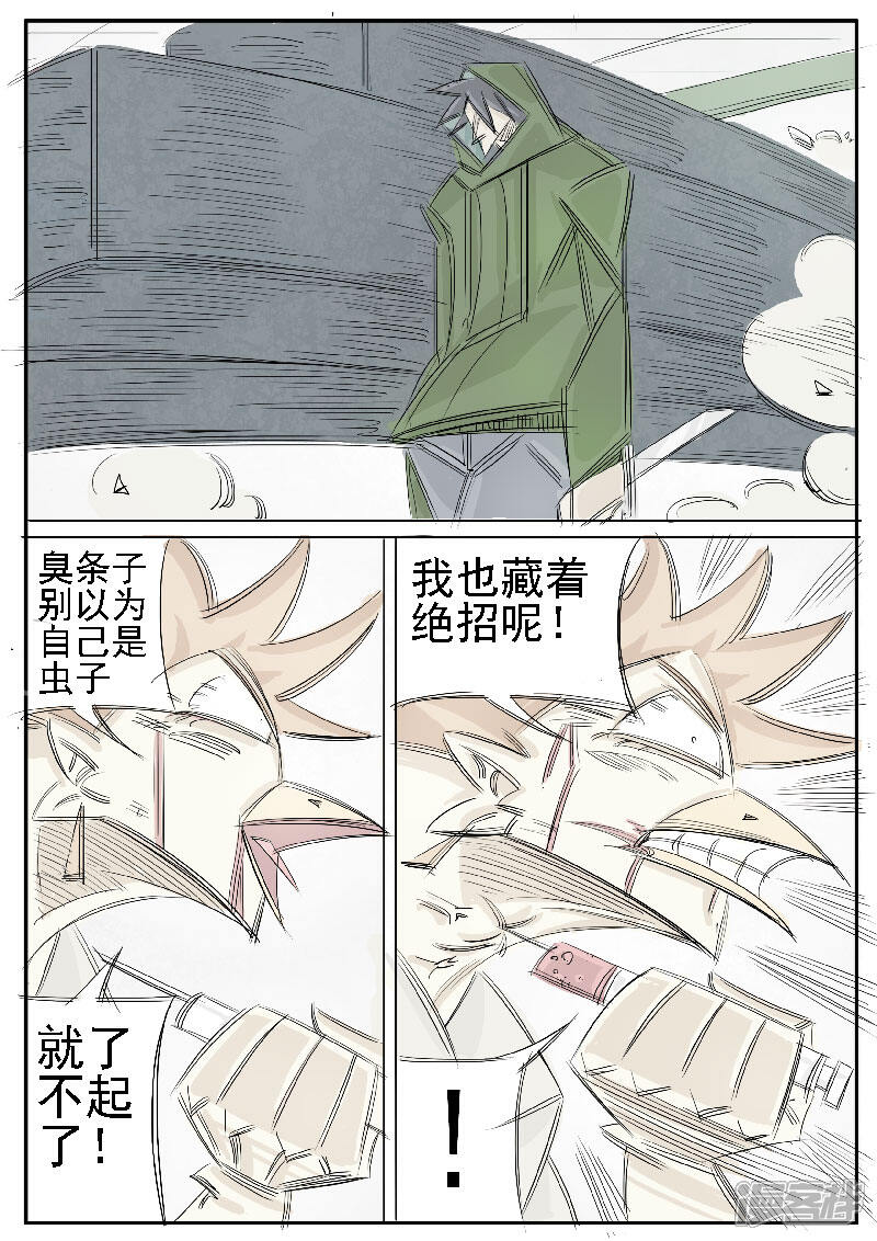 【寄生虫】漫画-（第31话，母鸡）章节漫画下拉式图片-17.jpg