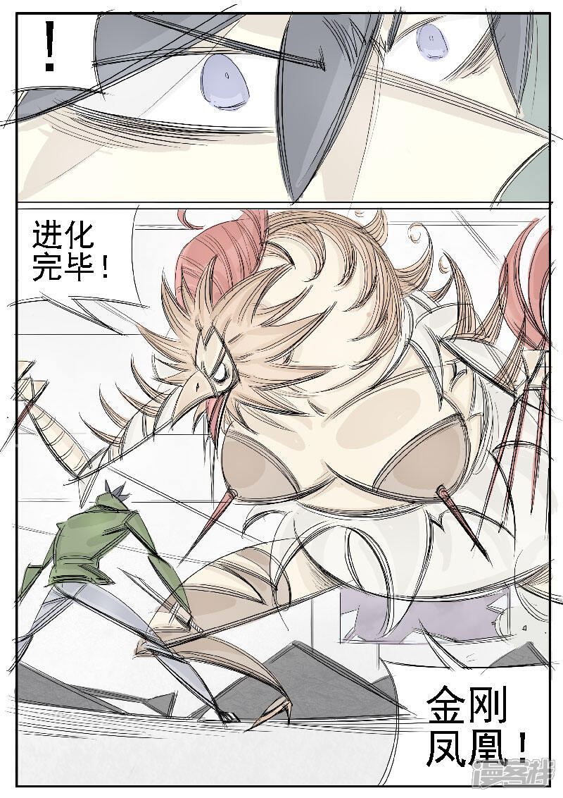 【寄生虫】漫画-（第31话，母鸡）章节漫画下拉式图片-20.jpg