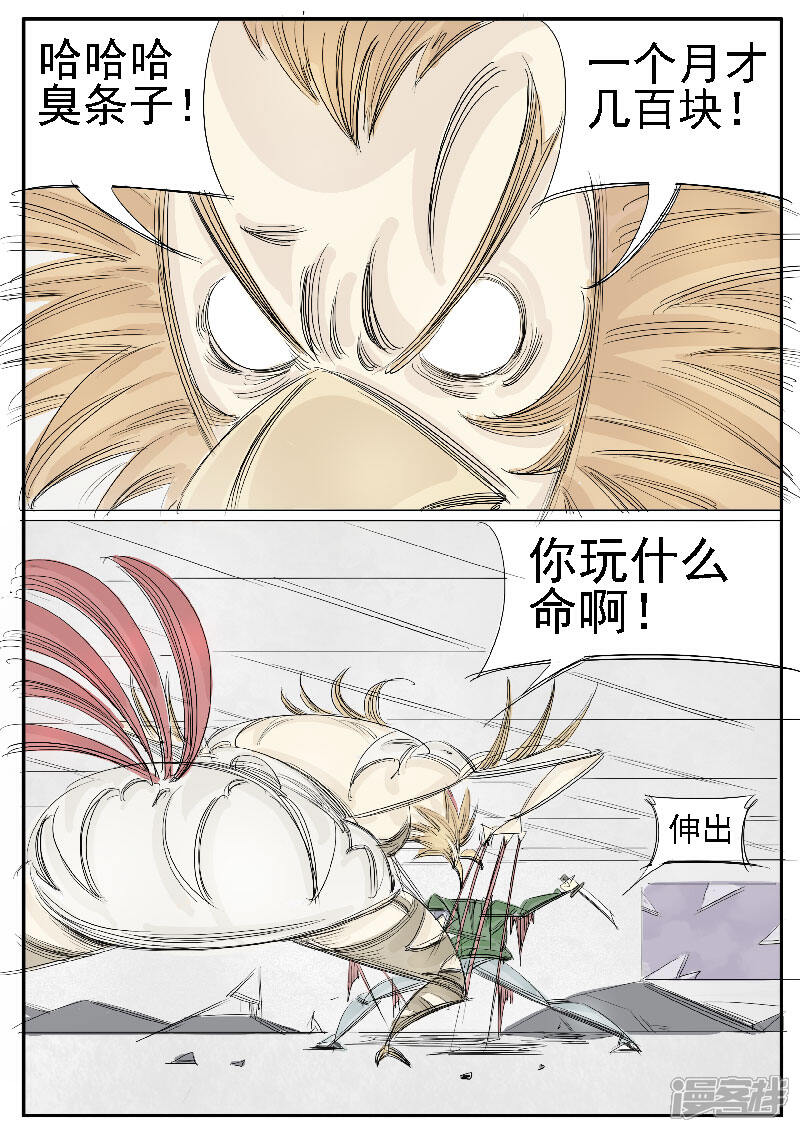 【寄生虫】漫画-（第31话，母鸡）章节漫画下拉式图片-27.jpg