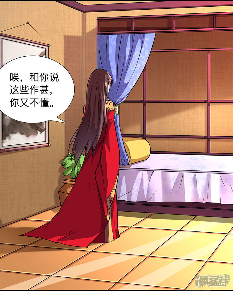 独步逍遥漫画 第6话 一日尽享轮回 - 漫客栈