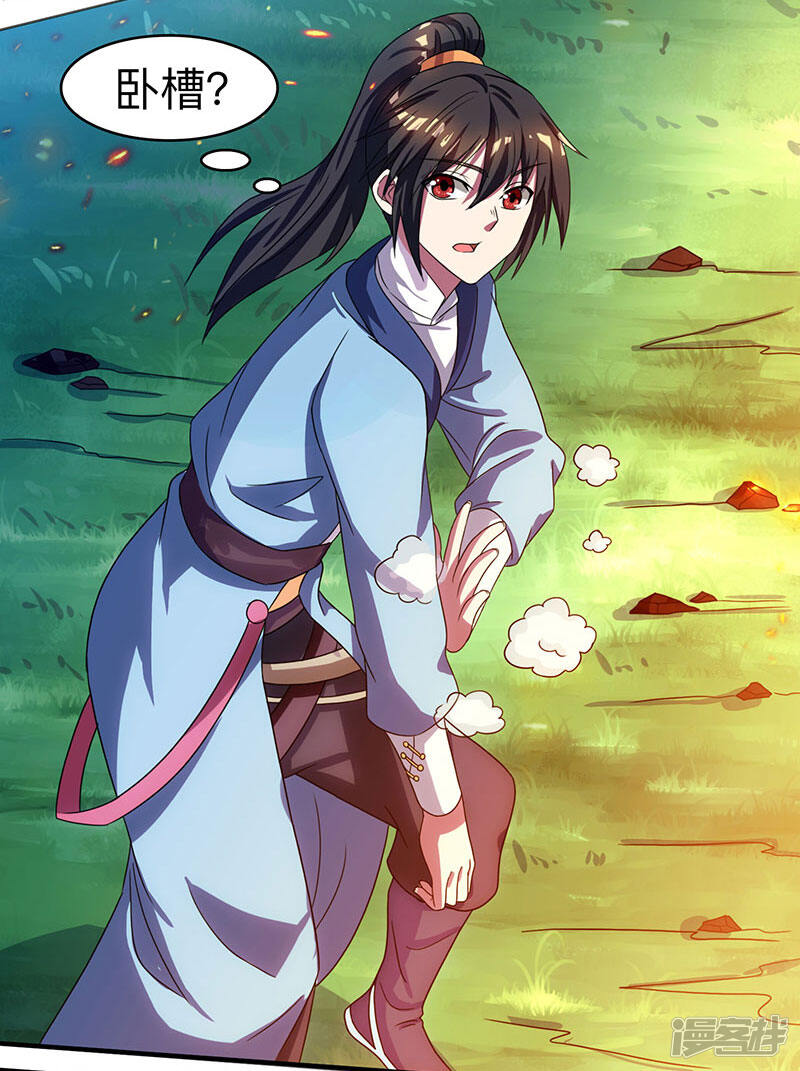 独步逍遥漫画 第8话 颜家祖地初现 - 漫客栈