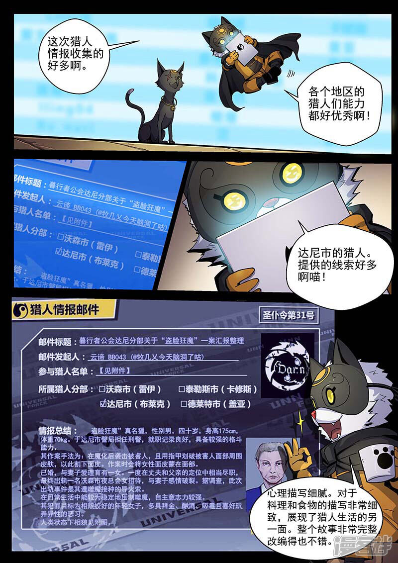 第34话2 守护的回忆 战神联盟漫画 漫画家园 第34话2 守护的回忆 战神联盟漫画 漫画家园