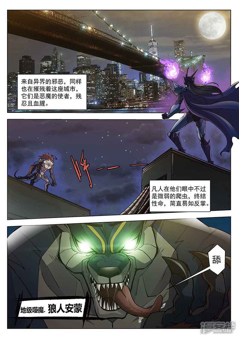 【战神联盟】漫画-（番外1(2) 紫炎男爵）章节漫画下拉式图片-1.jpg