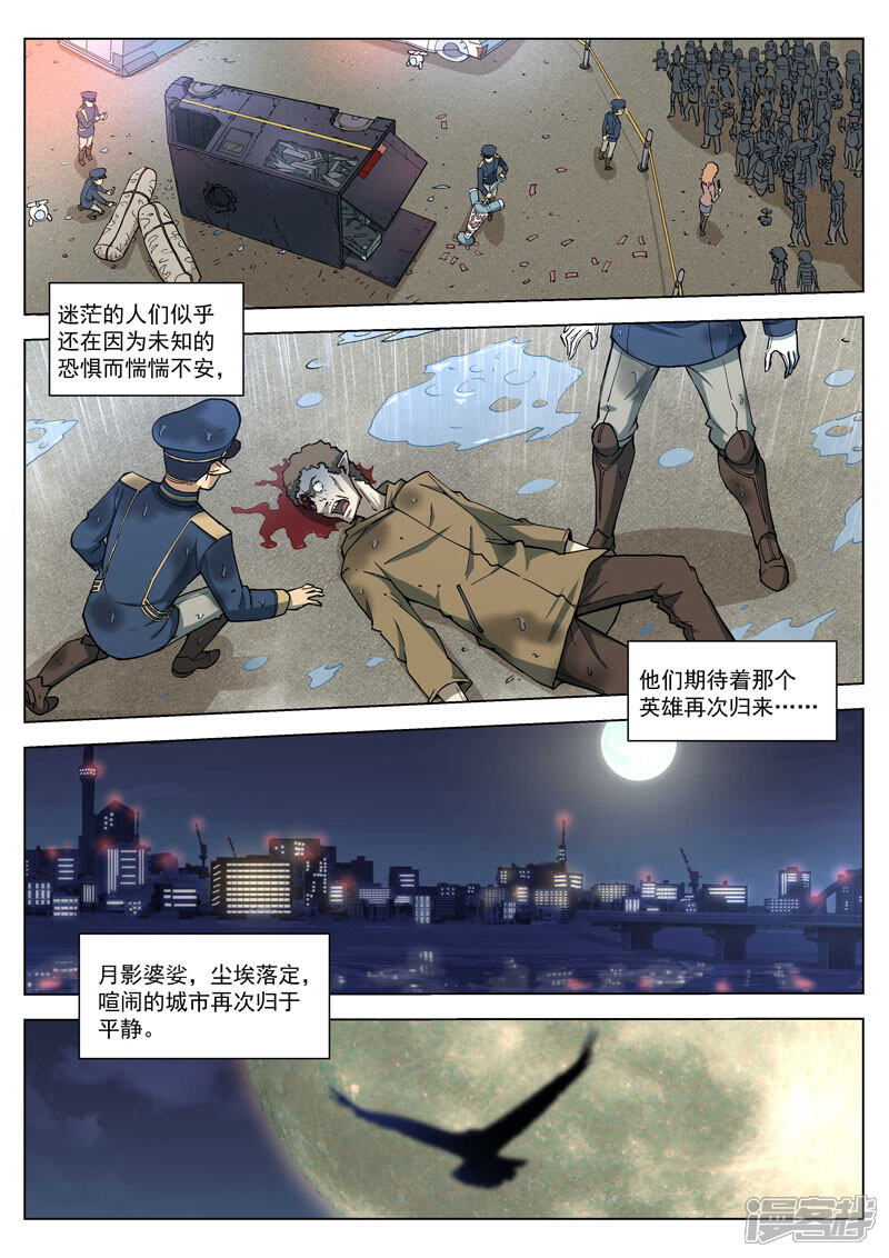 【战神联盟】漫画-（番外1(2) 紫炎男爵）章节漫画下拉式图片-6.jpg