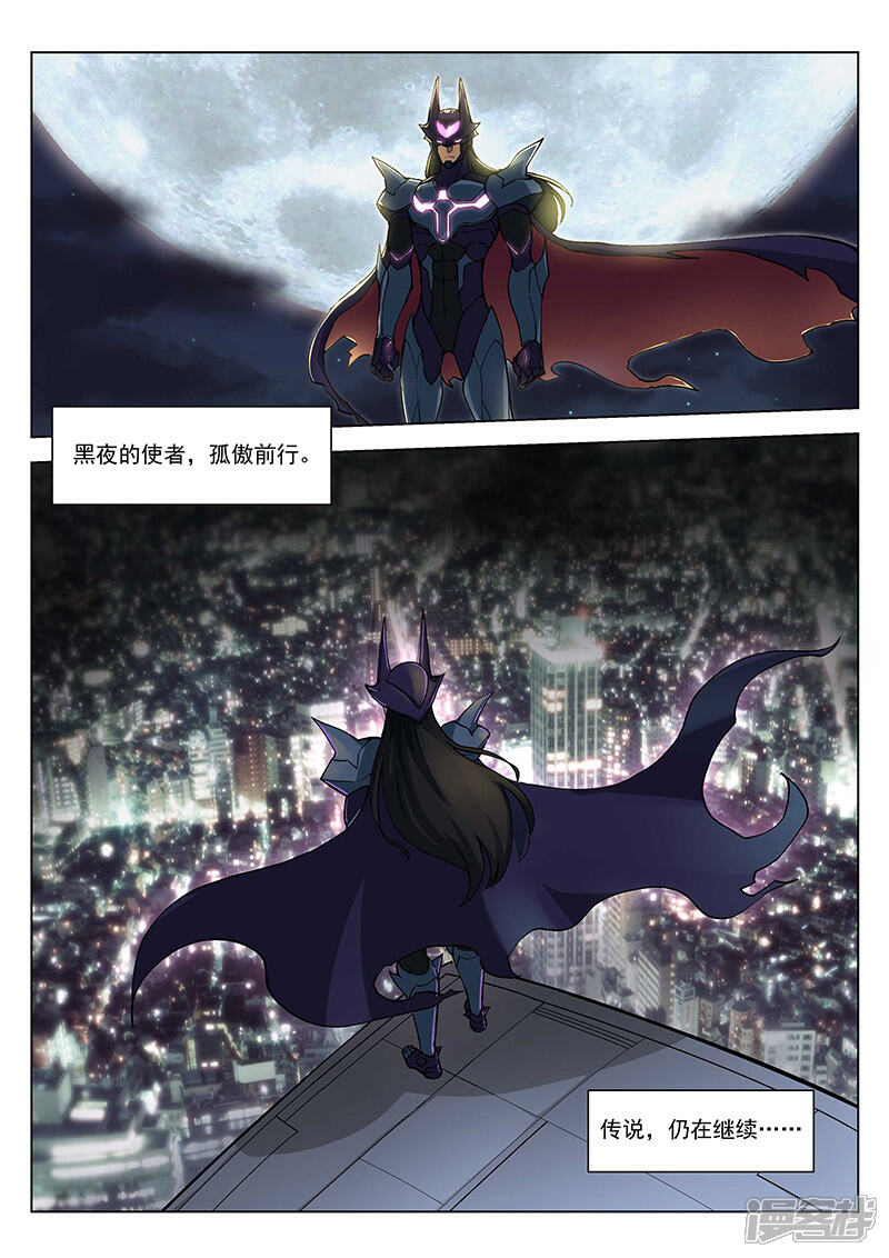 【战神联盟】漫画-（番外1(2) 紫炎男爵）章节漫画下拉式图片-8.jpg