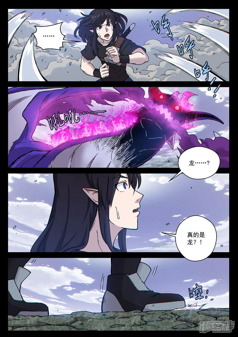 番外13(1) 布莱克:复仇之焰