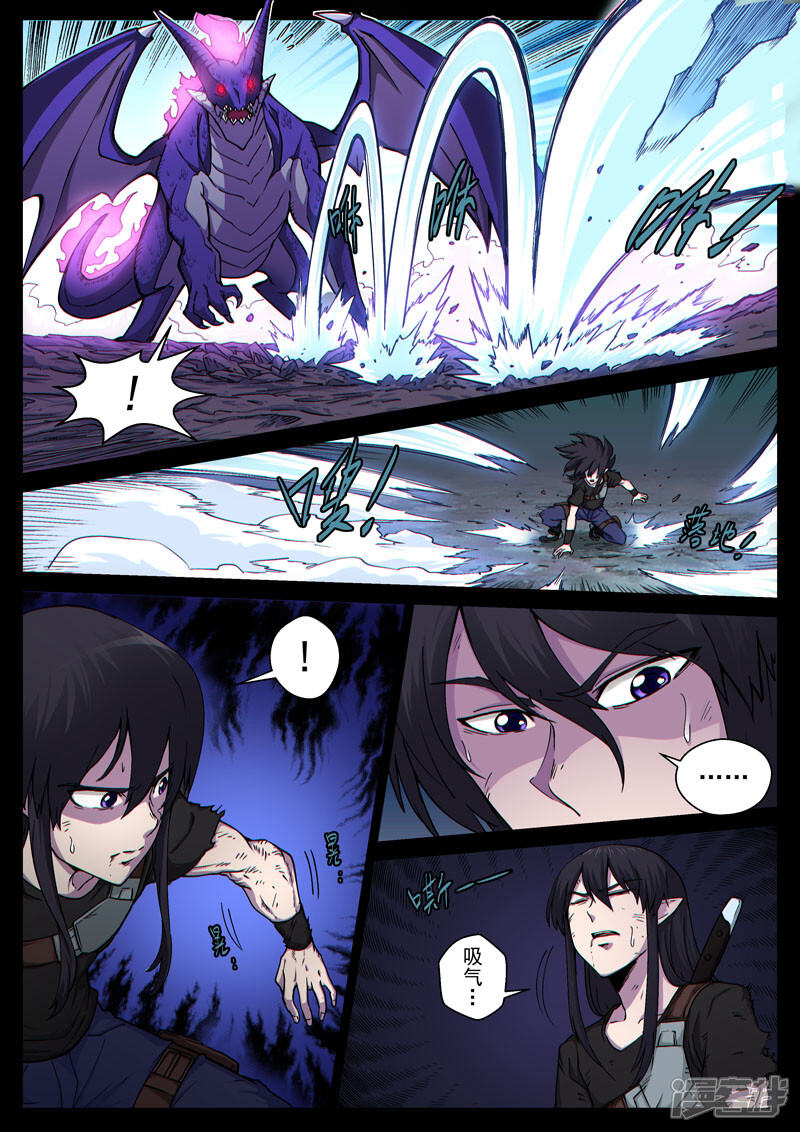 战神联盟漫画 番外13(2) 布莱克:复仇之焰 - 漫客栈