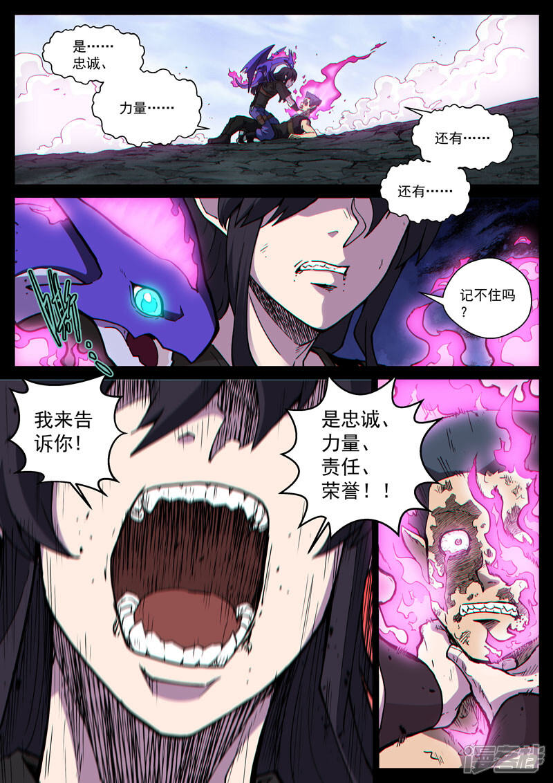 番外17(2) 布莱克:复仇之焰